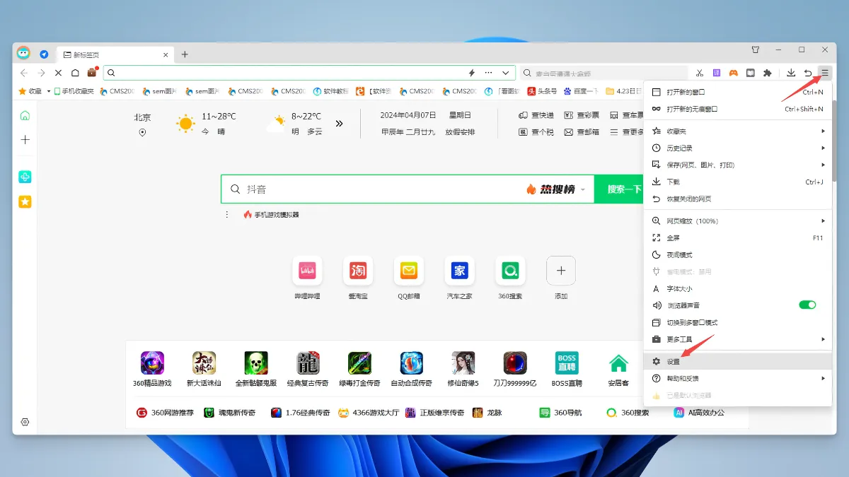 360 Secure 브라우저 다운로드_01