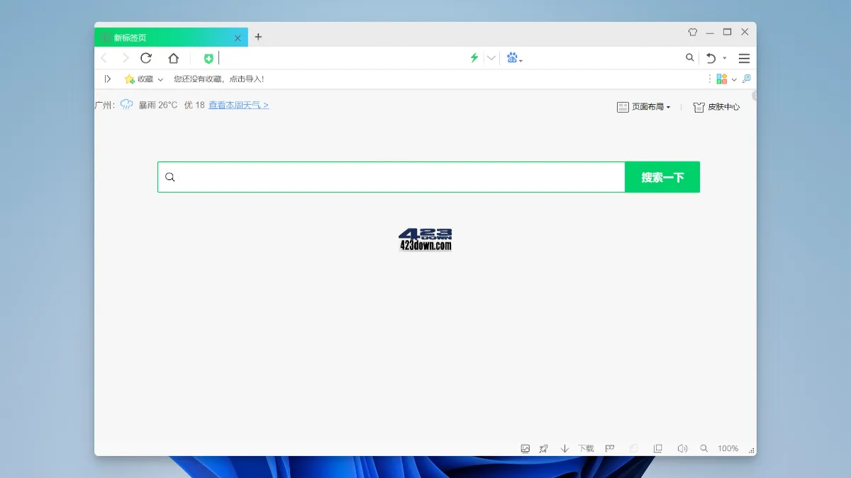 360 Secure 브라우저 다운로드_01