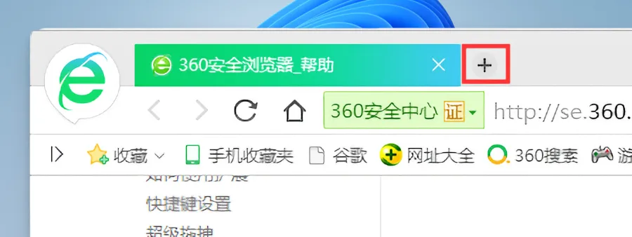 360 Secure 브라우저 다운로드_01