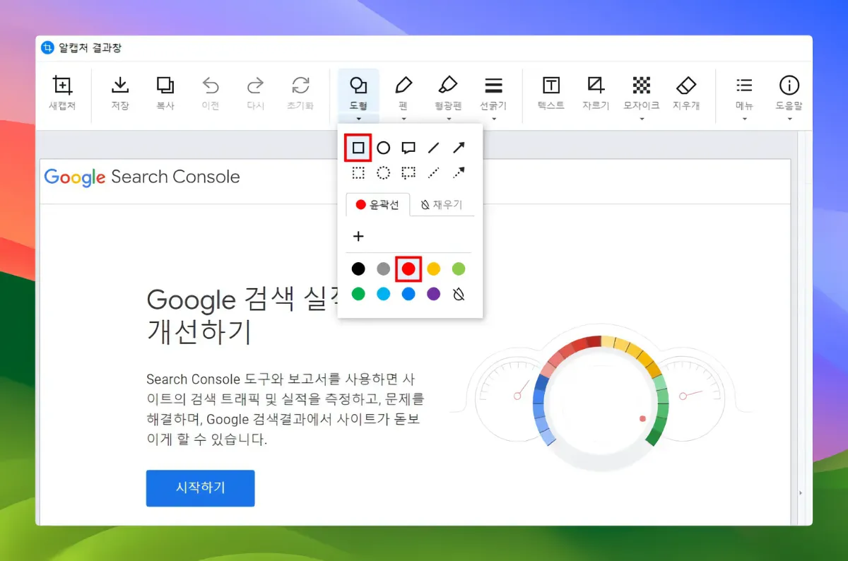알캡처 다운로드_01