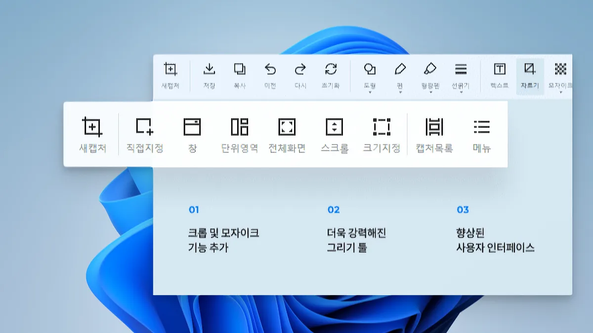 알캡처 다운로드_01