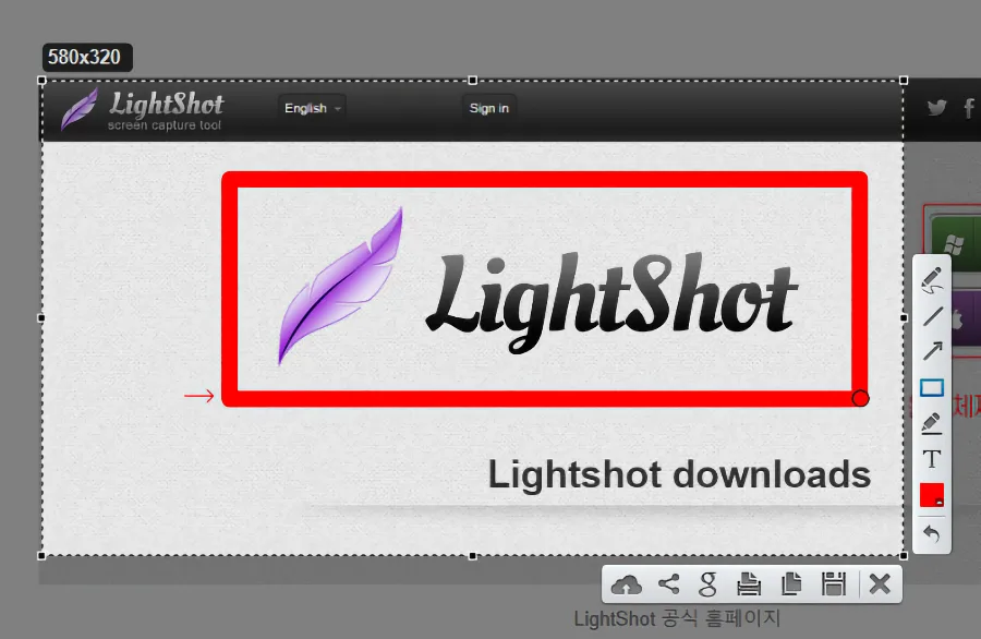 라이트샷 다운로드 - LightShot_01