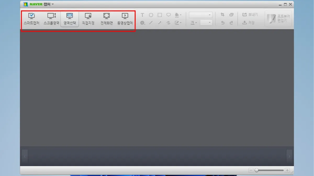 네이버 캡처 다운로드_01