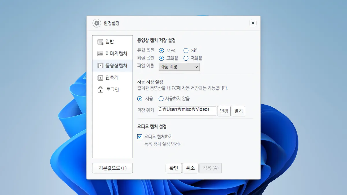 네이버 캡처 다운로드_01